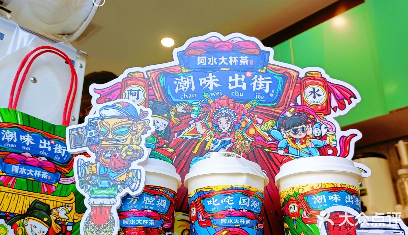 阿水大杯茶又上新！半天腰系列第二杯半价