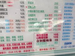 -小胖老味刨冰