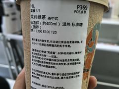 -眷茶臻选(锦艺城店)