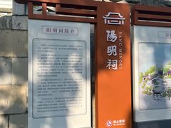 -阳明祠