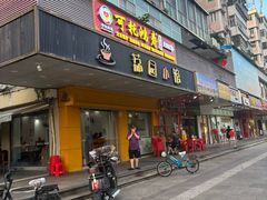 -荔园小馆(园岭新村二期店)