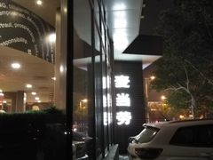 -麦当劳(南京路2店)