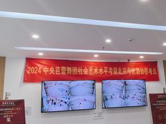 -中央芭蕾舞团·中芭艺蕾(酒仙桥明星校区)