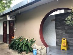 门面-瑞丰园庭院餐厅·白族传统家常菜