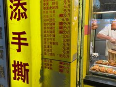 -天添手撕猪手(德政中路店)