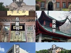 -岳麓山风景名胜区