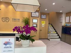 -艾维口腔(春江花月门诊部)