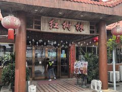 -崖口红树林海鲜餐厅