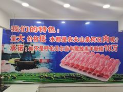 -楼外楼肥羊木炭火锅居(乐群街店)