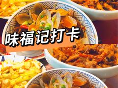 -味福记·本地特色菜(八一万达广场店)