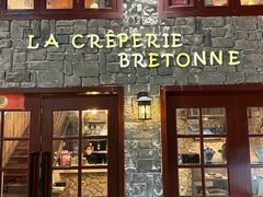 -LA CREPERIE BRETONNE布列塔尼法式餐厅(天童北路店)