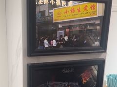 -小杨生煎(黄河路店)
