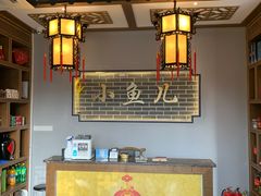 -千岛湖小鱼儿·淳安匠心农家菜