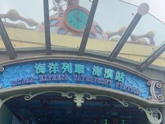 -香港海洋公园