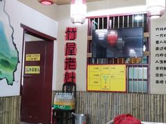 -潭州老友灶台鸡·竹屋老灶(光明E城店)