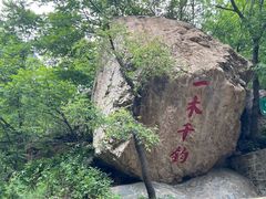 -京东石林峡风景区