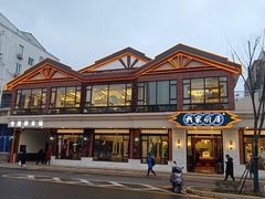 门面-我家厨房(报慈路店)