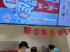 -DQ·蛋糕·冰淇淋(湖景东路店)
