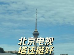 -北京网络广播电视台
