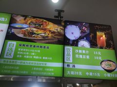 -舞素卷菜煎饼.糁汤(万达金街店)