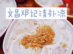 -文昌邓记清补凉(西沙路店)