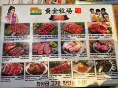 菜单-黄金牧场(明洞总店)