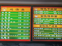 -民间老鸡汤面馆(中山北路店)