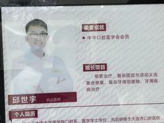 -雅悦齿科(顾村公园店)