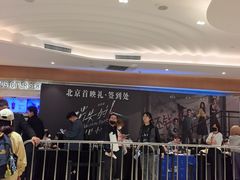 -英皇电影城(英皇集团中心IMAX店)