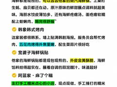 -巧克力渔家.小船海鲜胶东菜(万平口店)