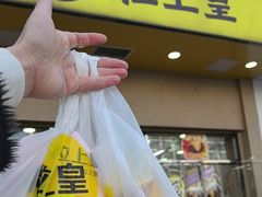 -粒上皇(崇文门店)