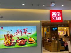 -西贝(金桥店)