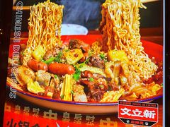 -文立新麻辣烫(合生汇21街区店)