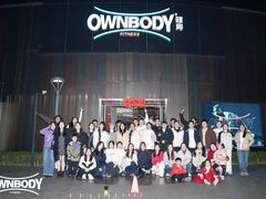 -OWNBODY健身(下沙店)