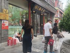 -北京稻香村(前门大街旗舰店)