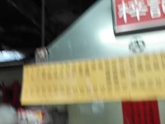 -梓记牛什(總店)