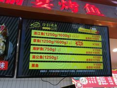 门面-渝宴纸包鱼(清江浦万达店)