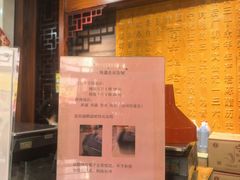 -益源庆
