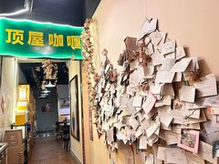 -顶屋咖喱(街道口总店)