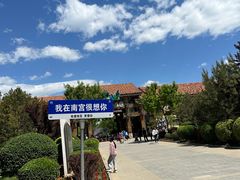 -南宫五洲植物乐园