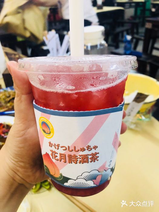 伏小桃(大洋百货店)草莓长岛冰茶图片