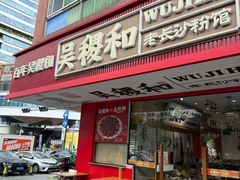 -湖南老灶台·生态农业餐饮(龙胜店)