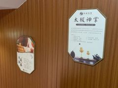 -御康养生连锁(星御名都店)