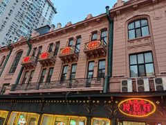 -马迭尔冷饮厅1906(中央大街店)