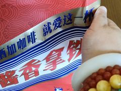 -瑞幸咖啡(镇江新城吾悦广场店)