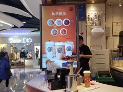 -眷茶(赛格国际购物中心店)