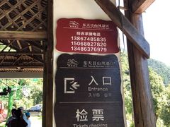 -东天目山风景区