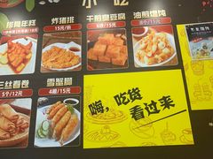-来福面馆现炒浇头本帮面(真光路店)