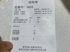 账单-肠王卤煮(西单食宝街店)
