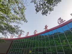-红旗渠风景区